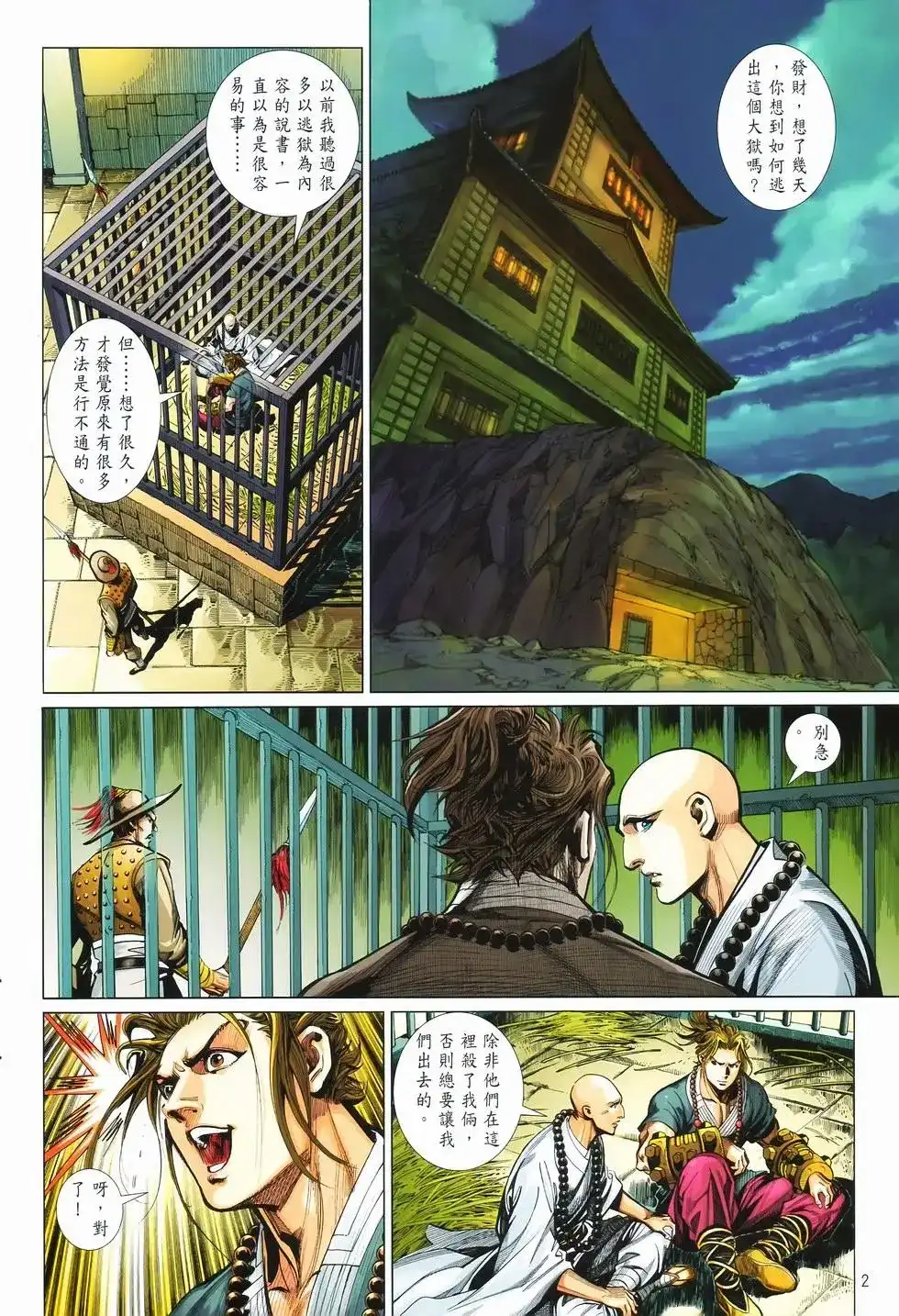 第2页