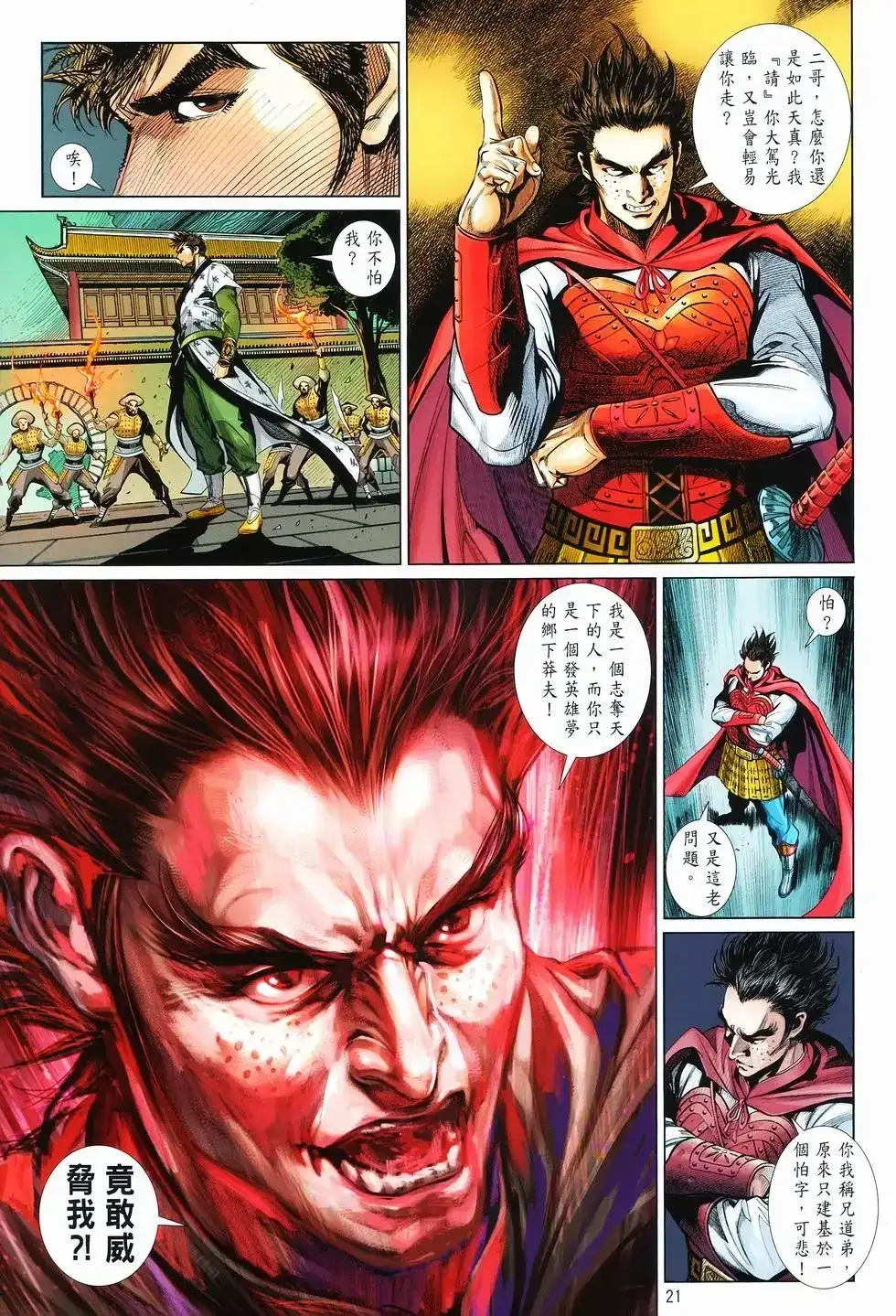 第20页
