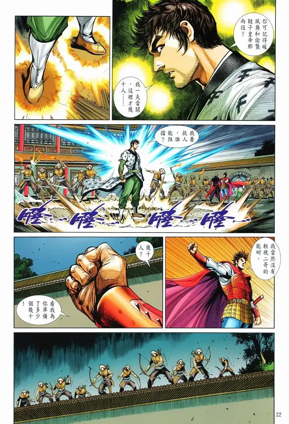 第21页