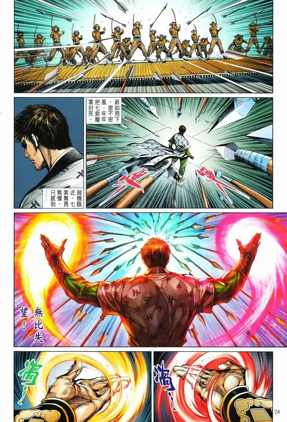 第23页