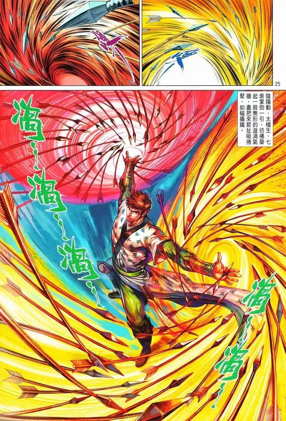 第24页
