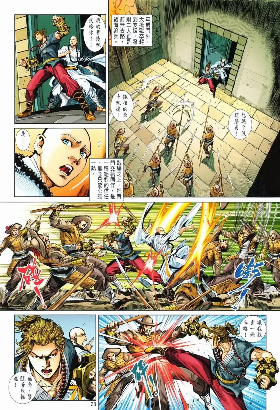 第27页