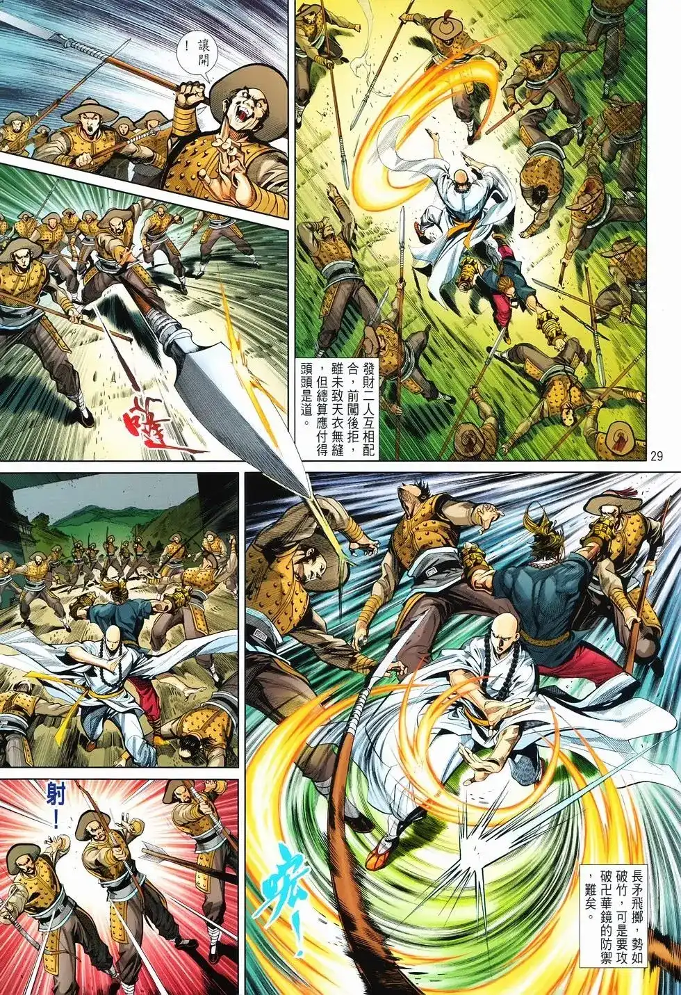 第28页