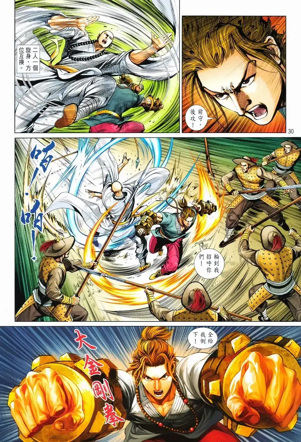 第29页