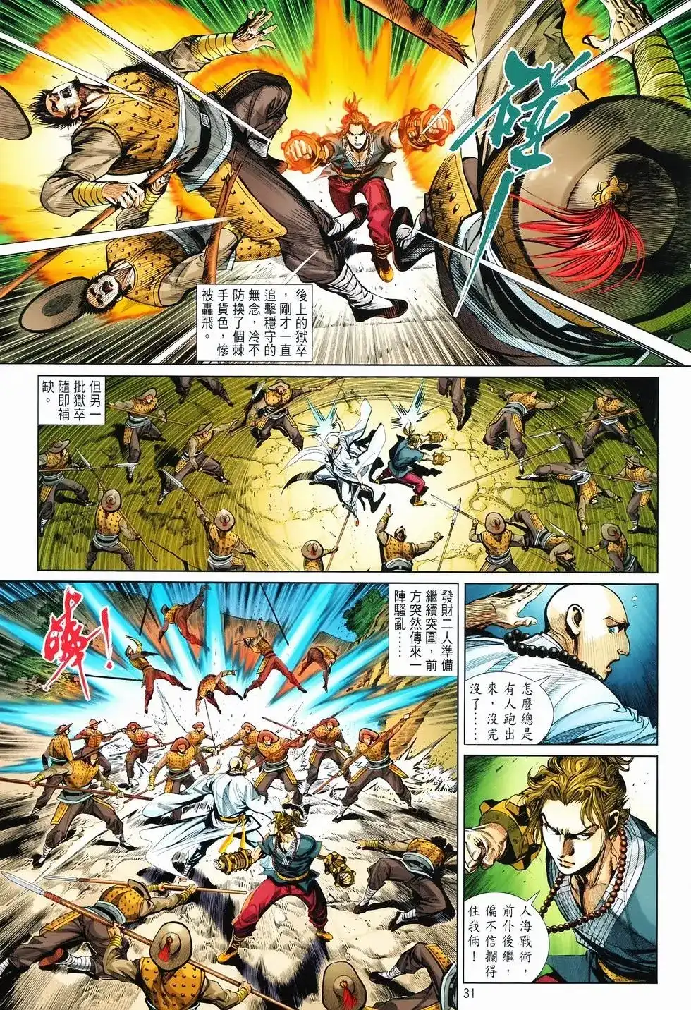 第31页