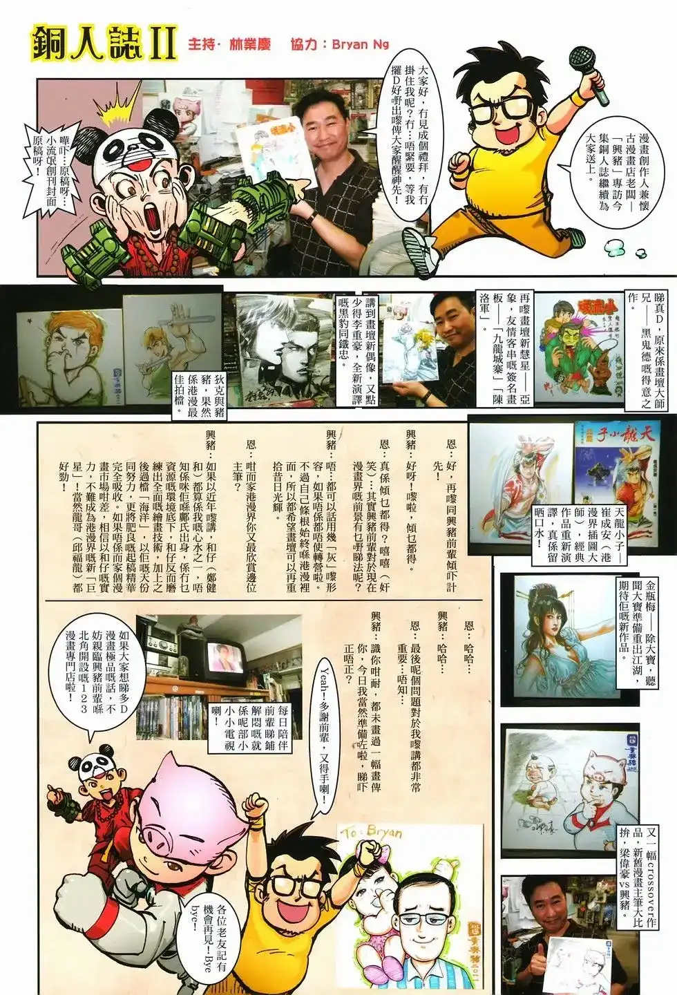 第38页