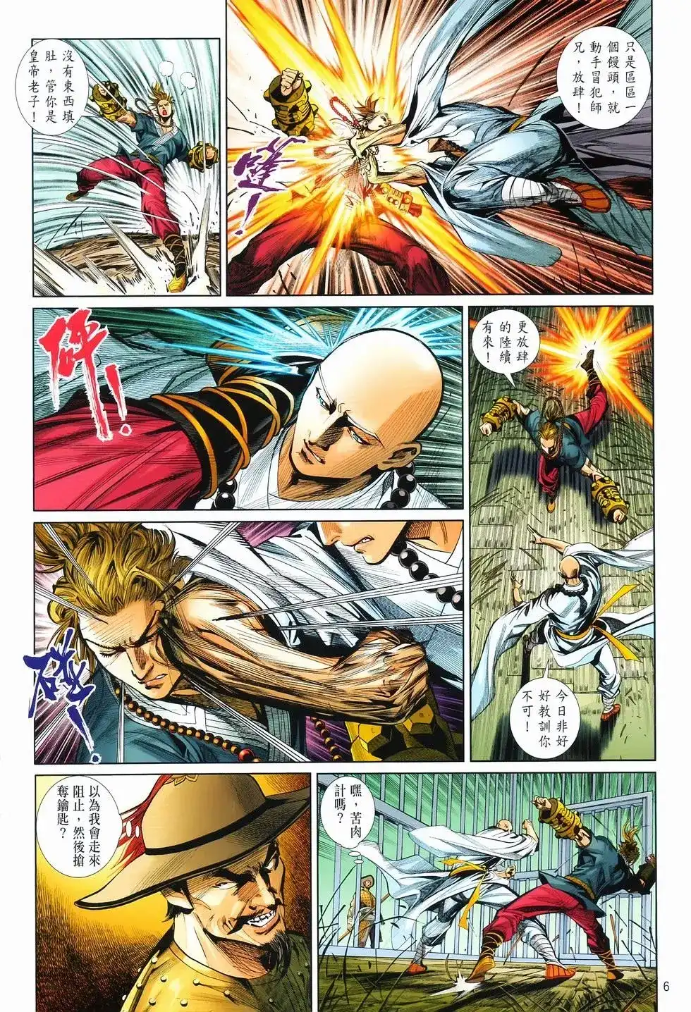 第6页