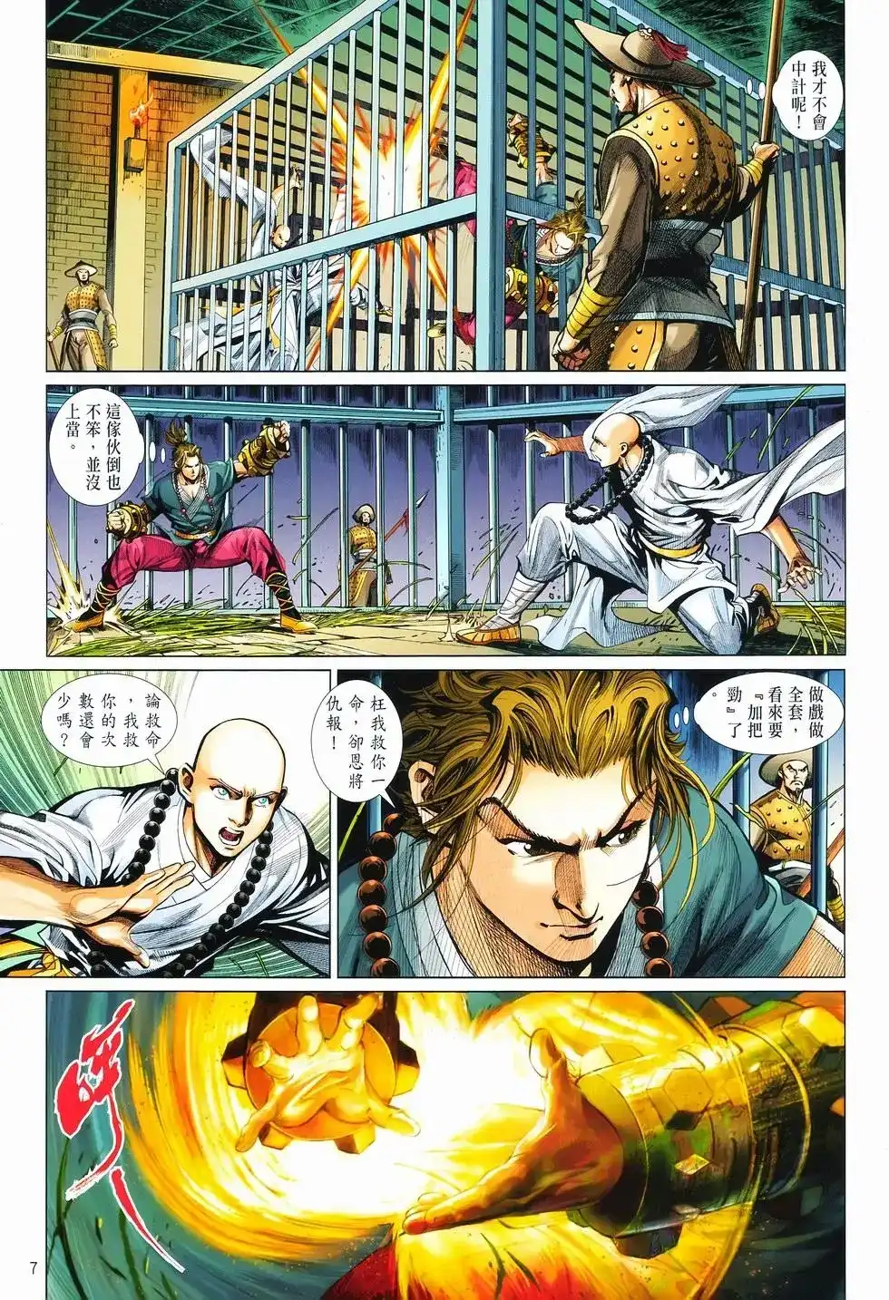 第7页