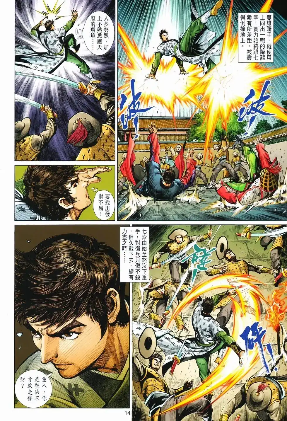第14页