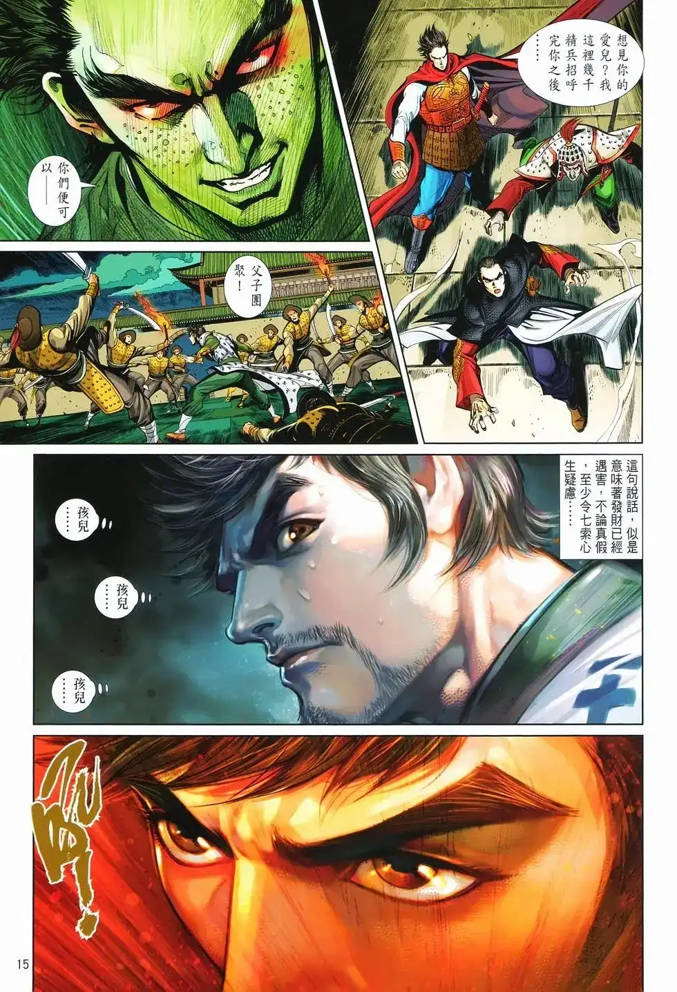 第15页