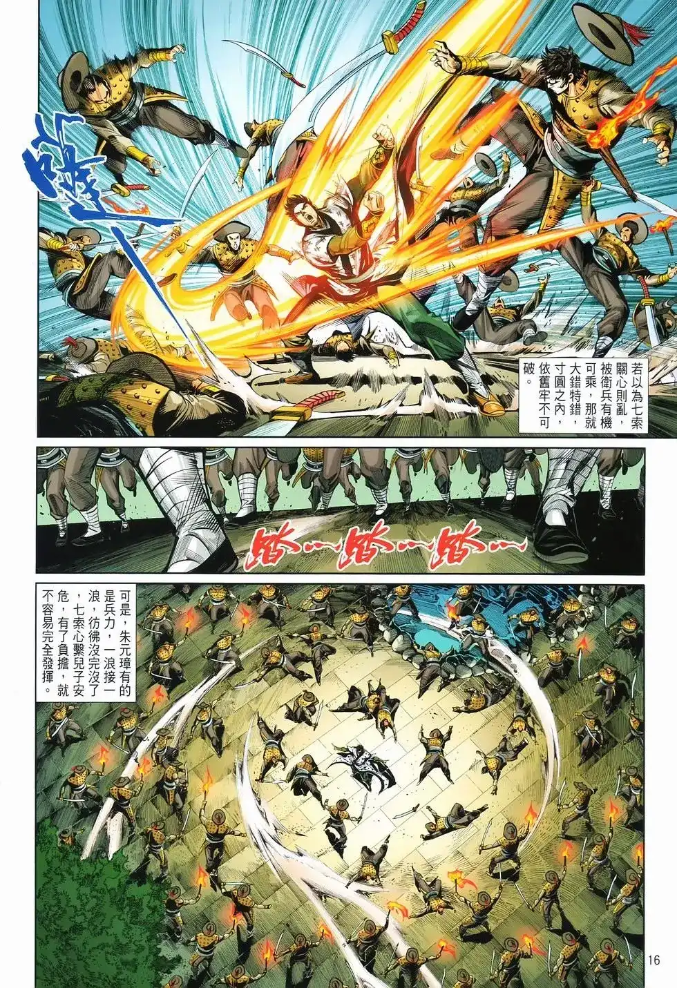 第16页