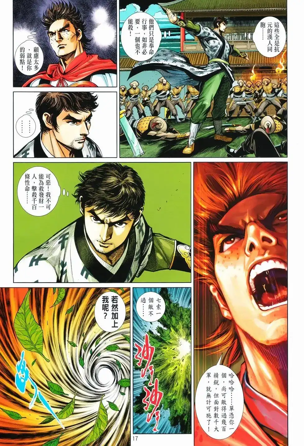 第17页
