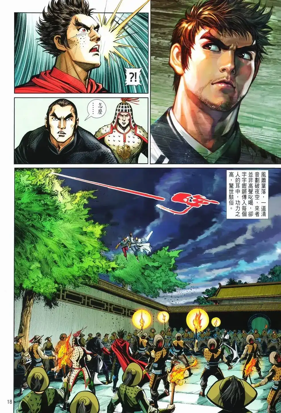 第18页