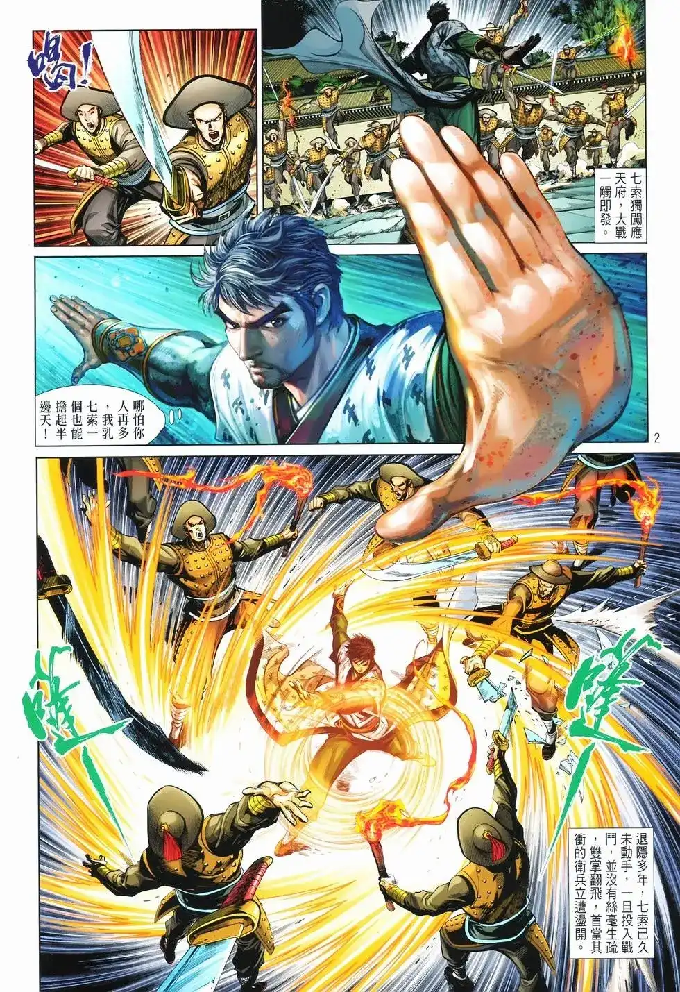 第2页