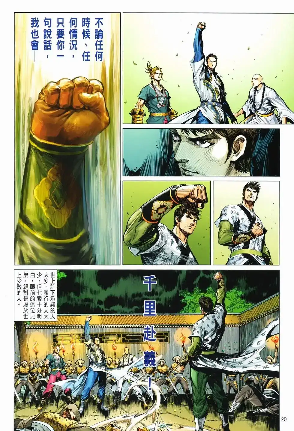 第20页