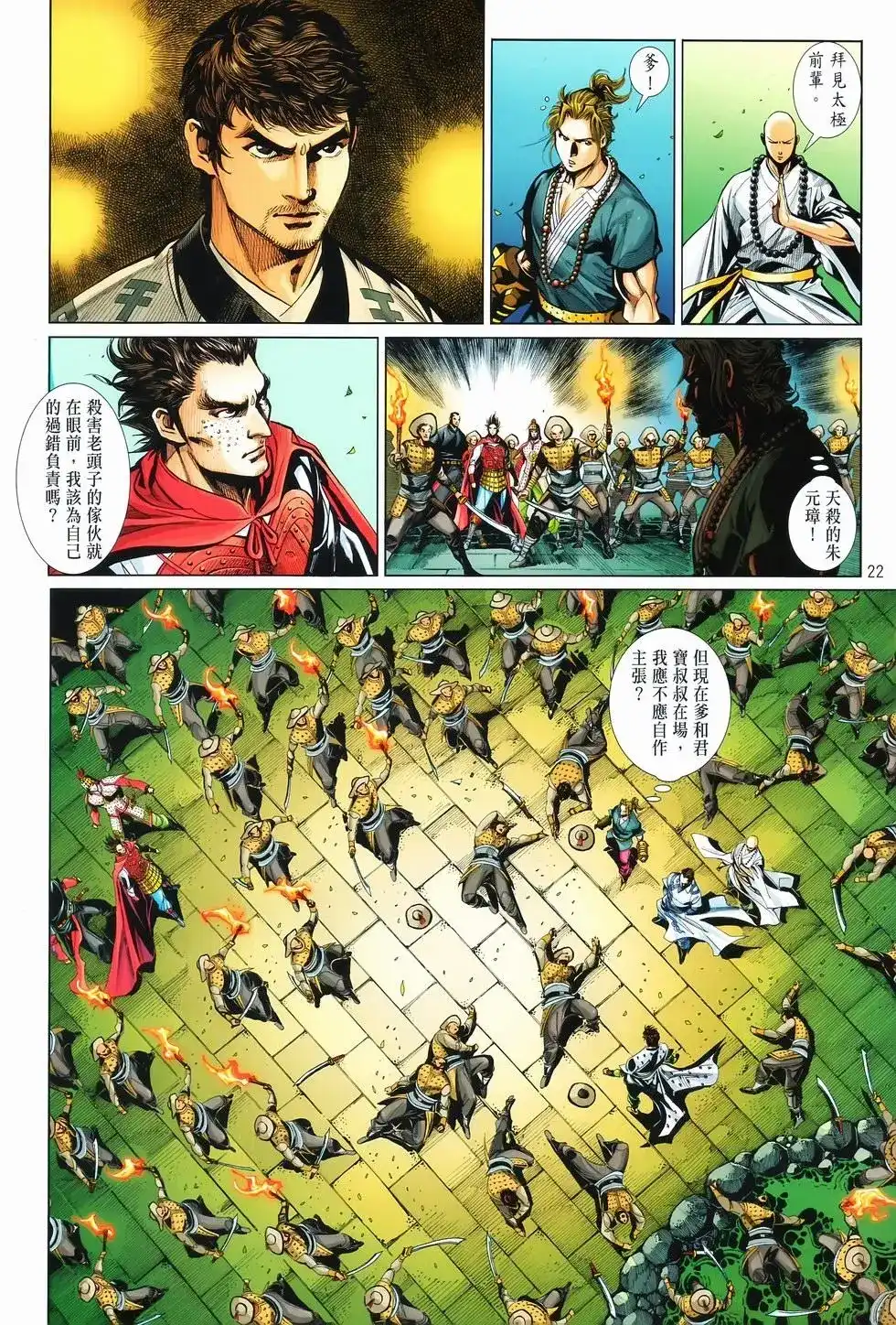 第21页