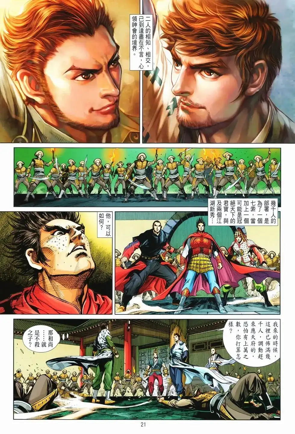 第22页