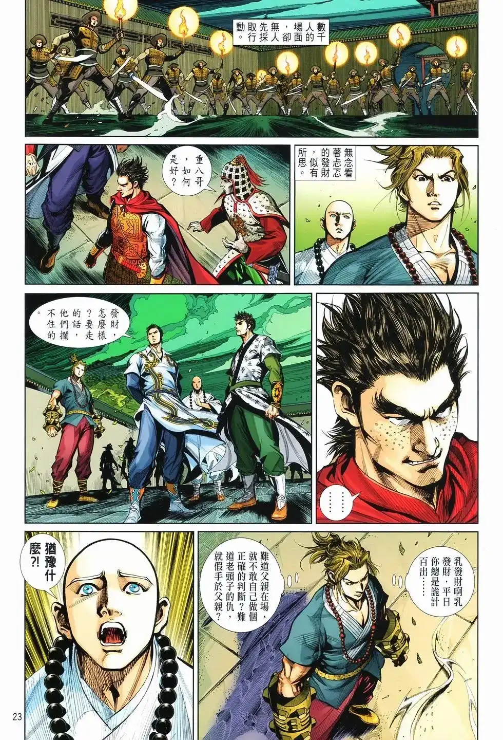 第23页