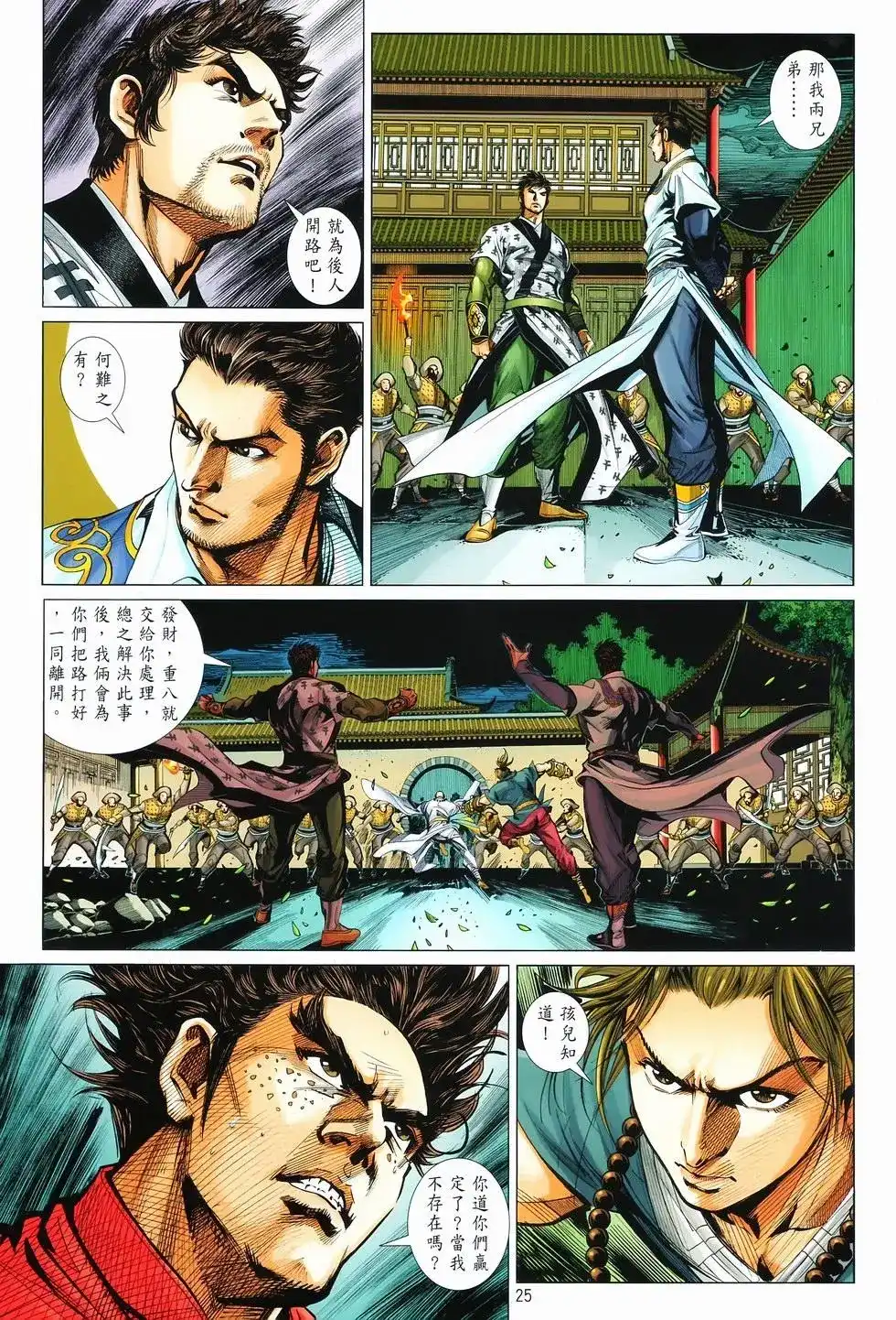 第25页