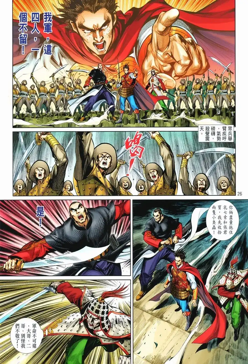 第26页