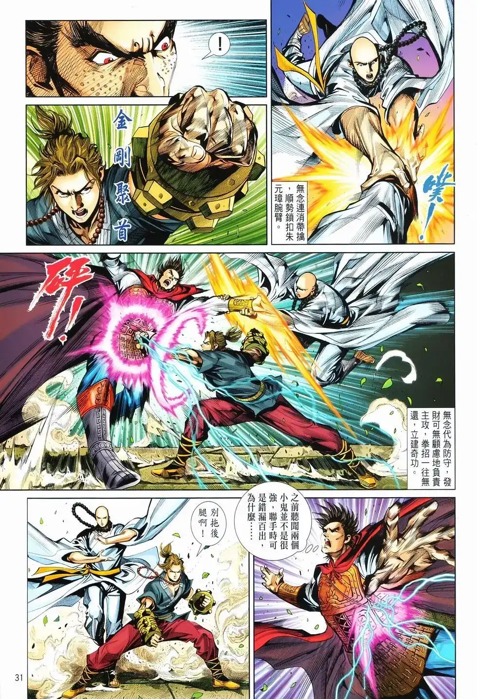 第31页