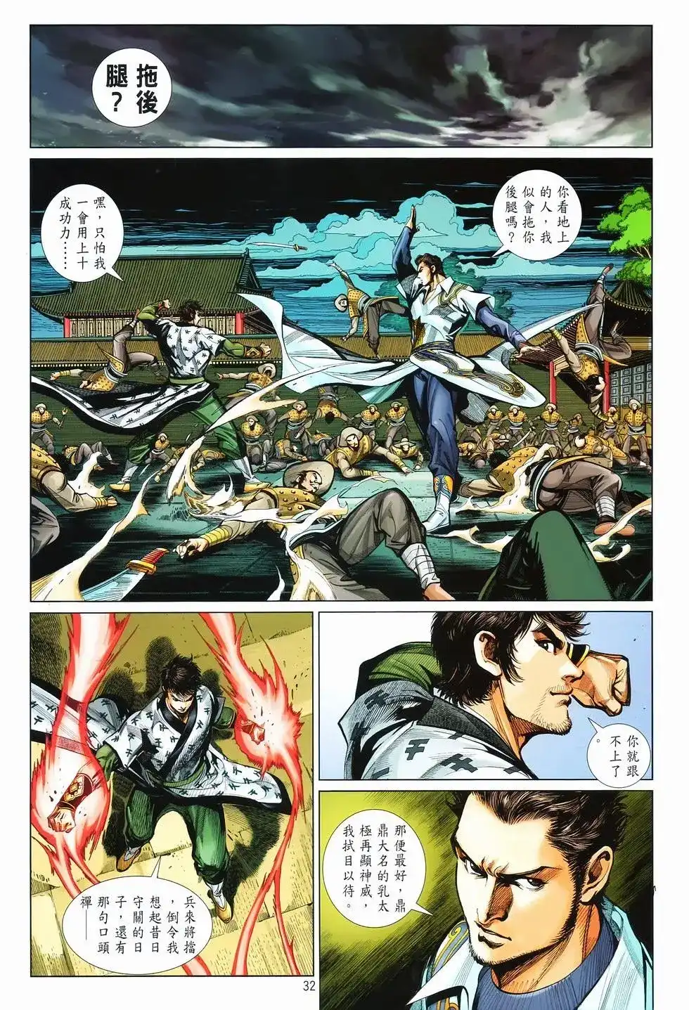 第32页