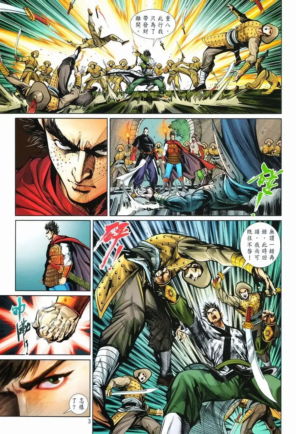 第4页