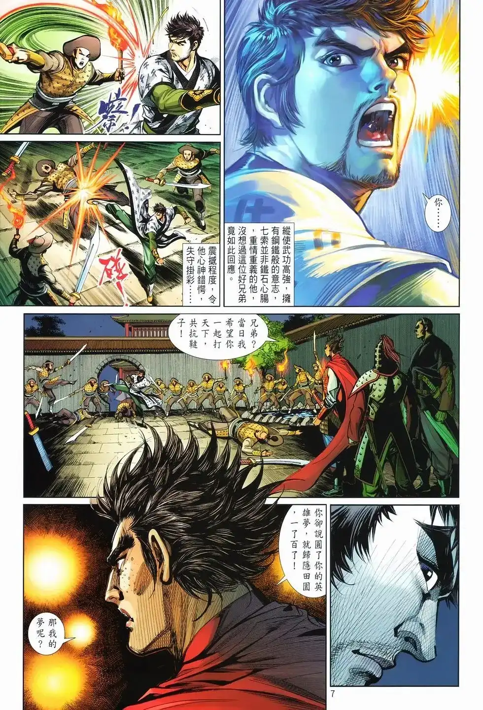 第7页