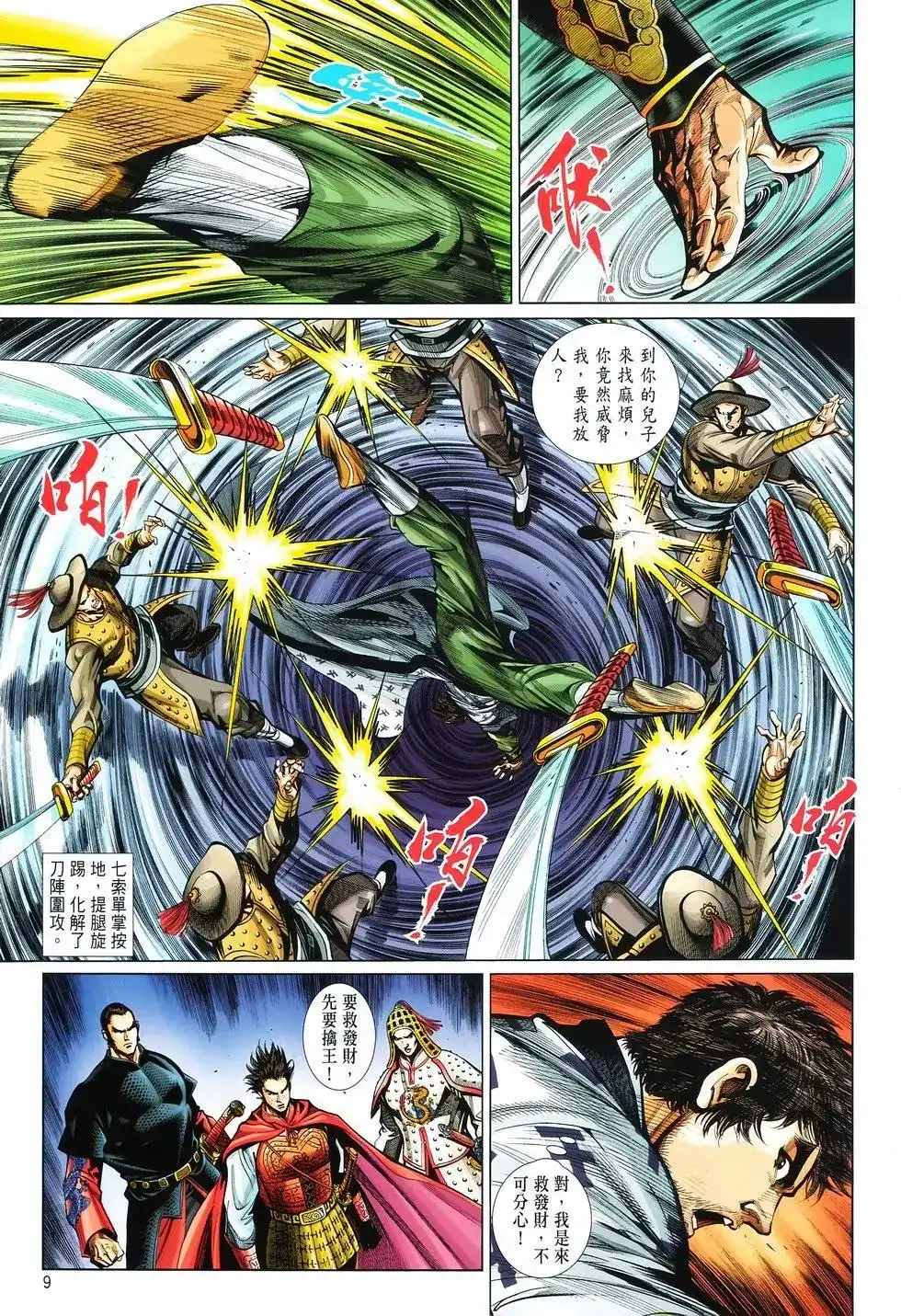 第9页