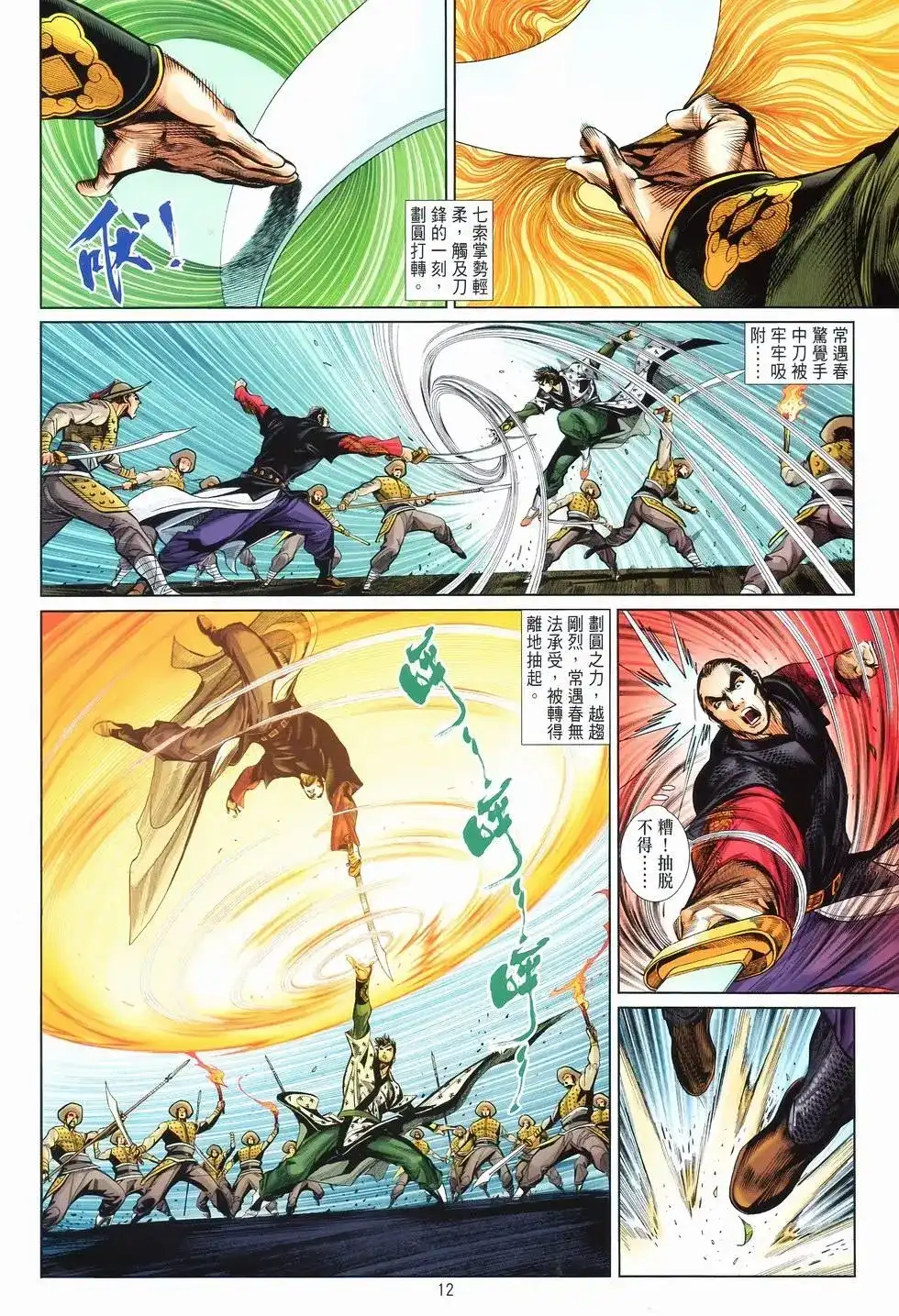 第11页