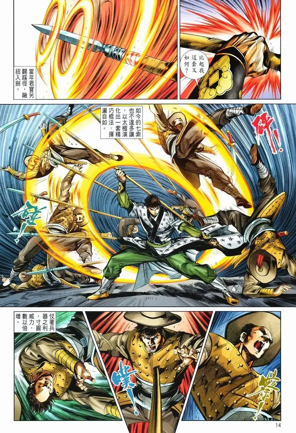 第13页
