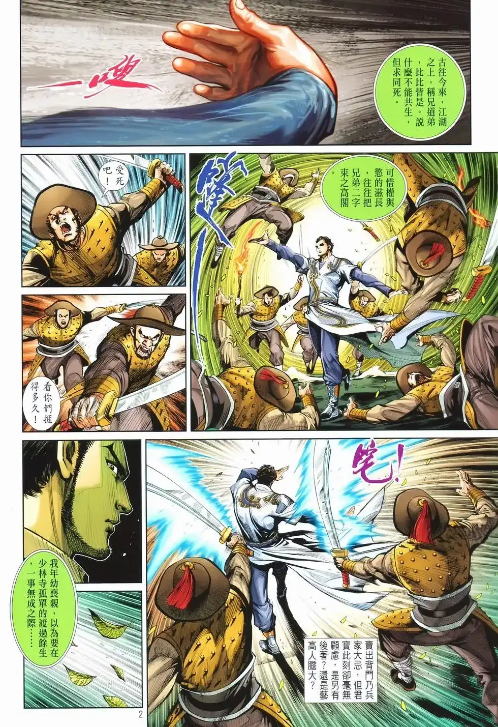 第2页