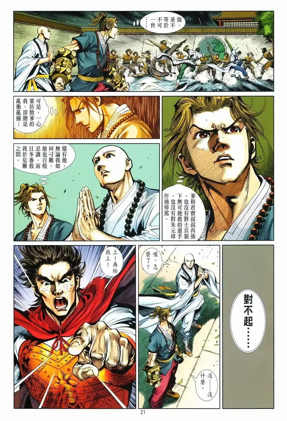 第20页