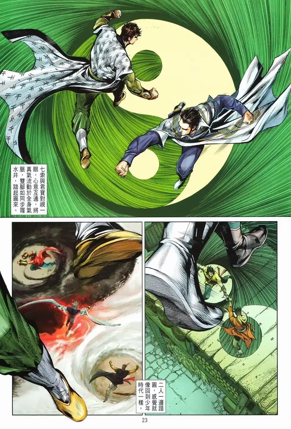 第21页