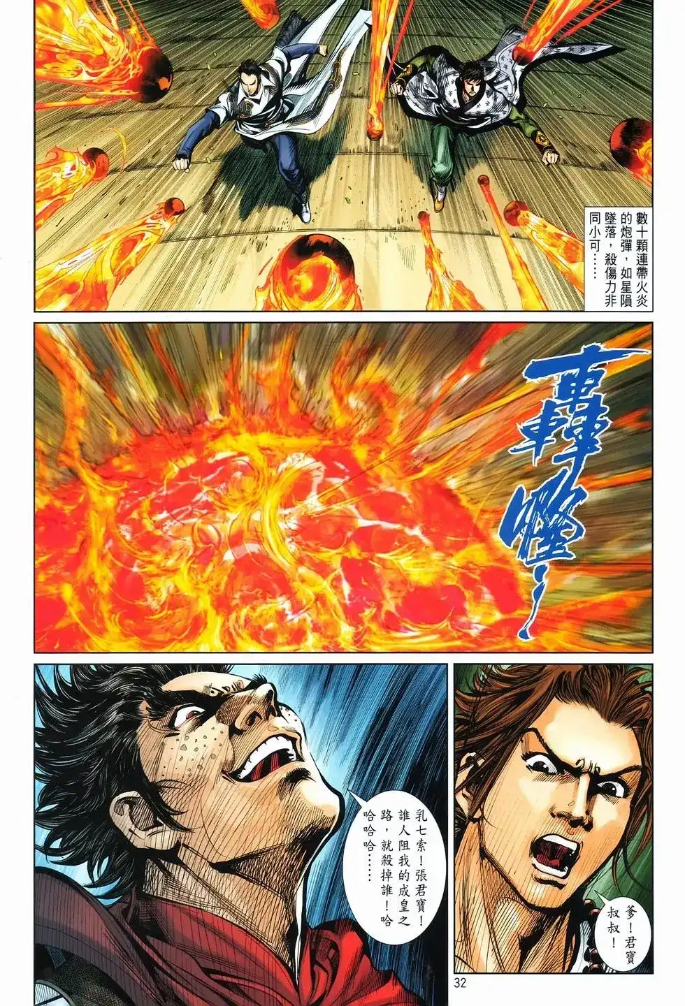 第28页