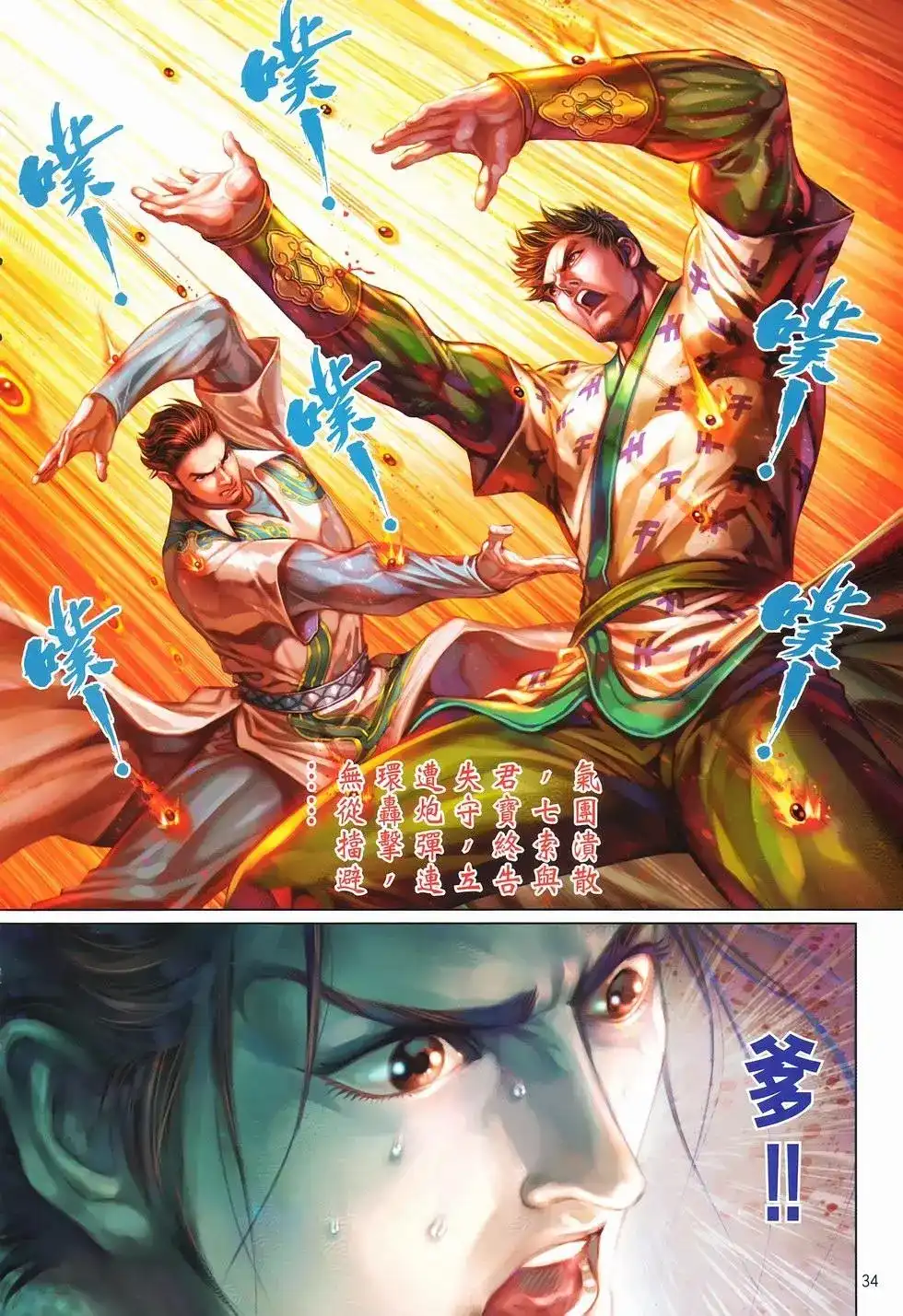 第29页