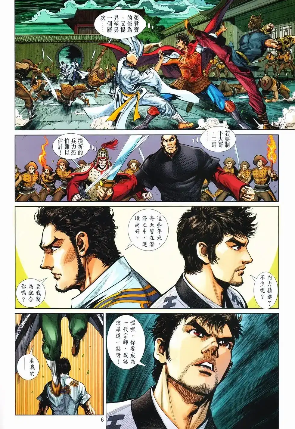 第6页