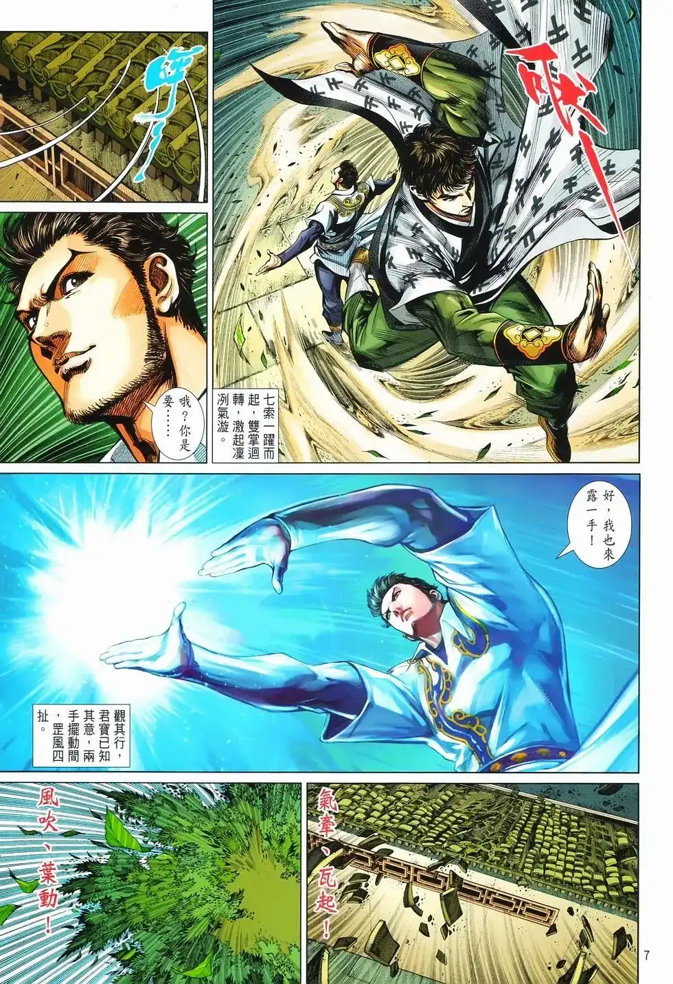 第7页