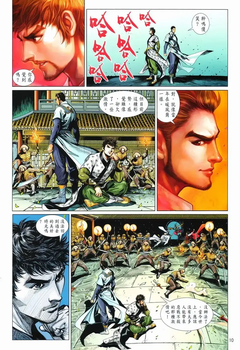 第9页