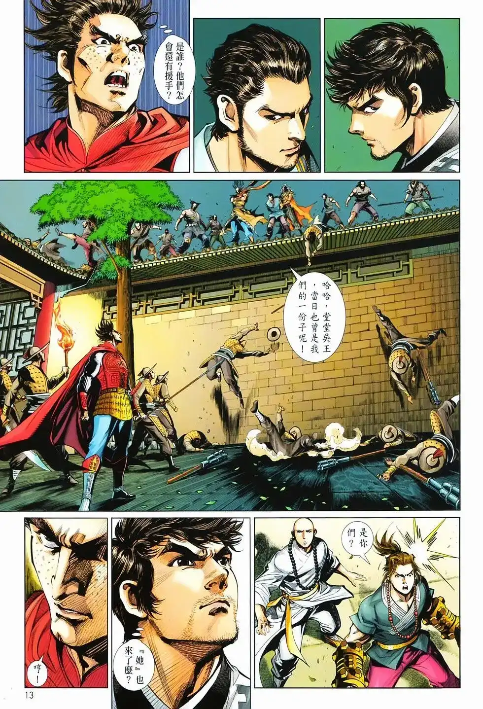 第11页