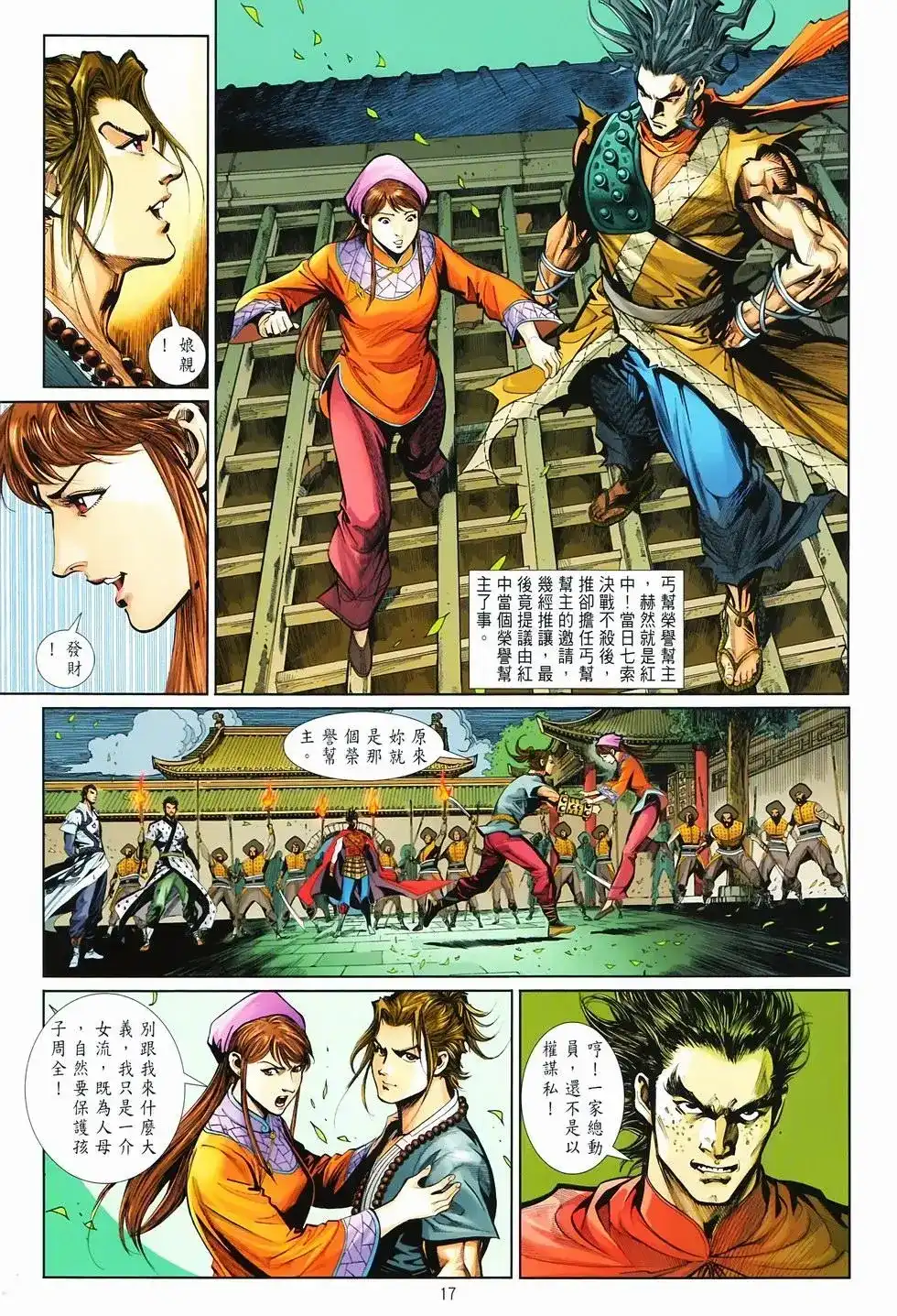 第15页