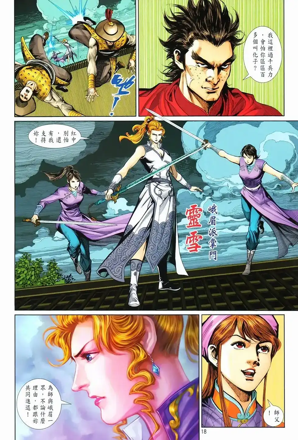 第16页