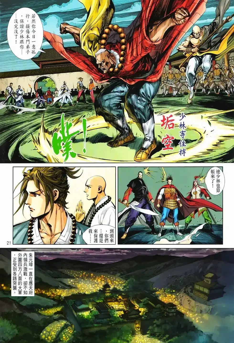 第19页