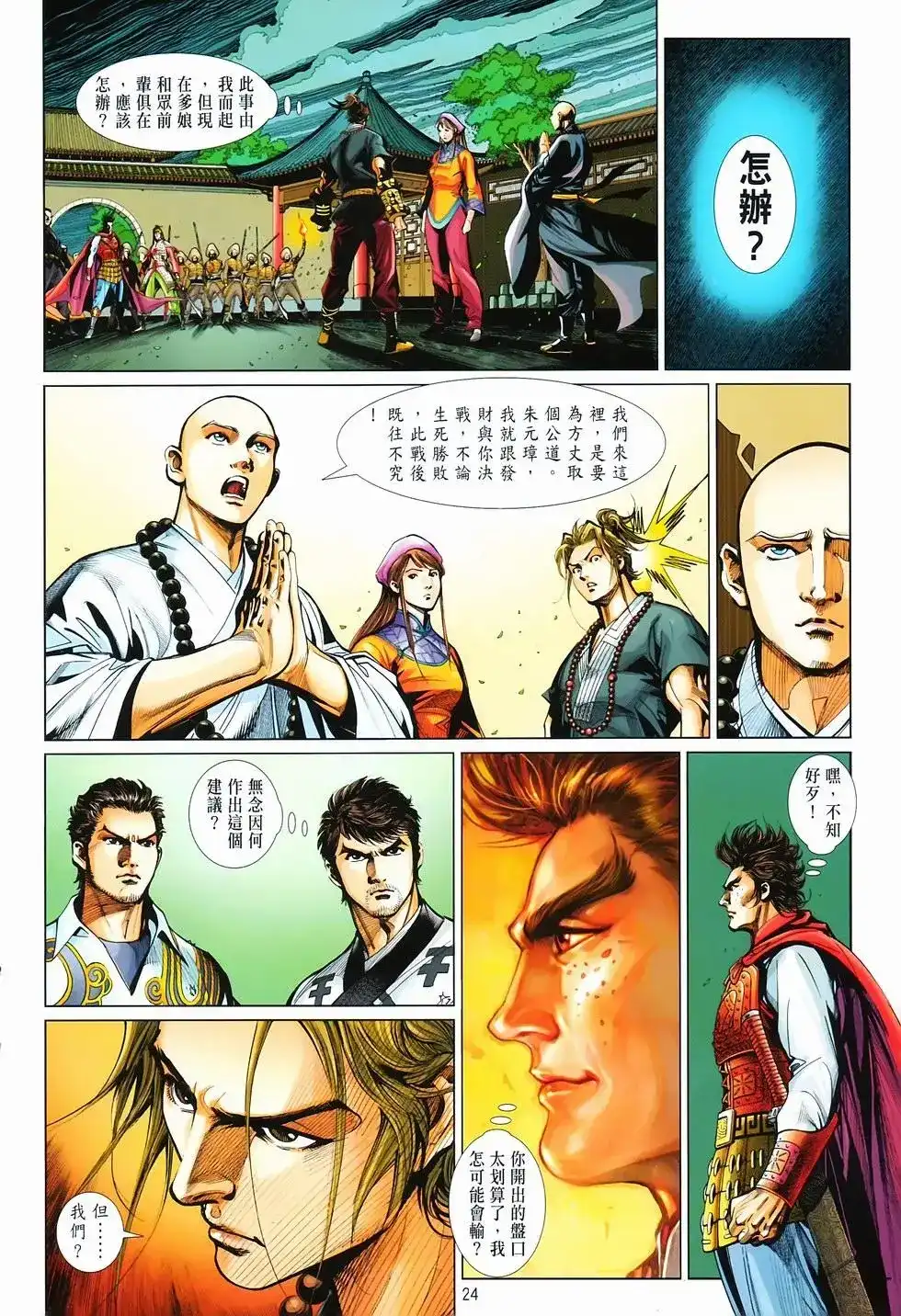 第21页