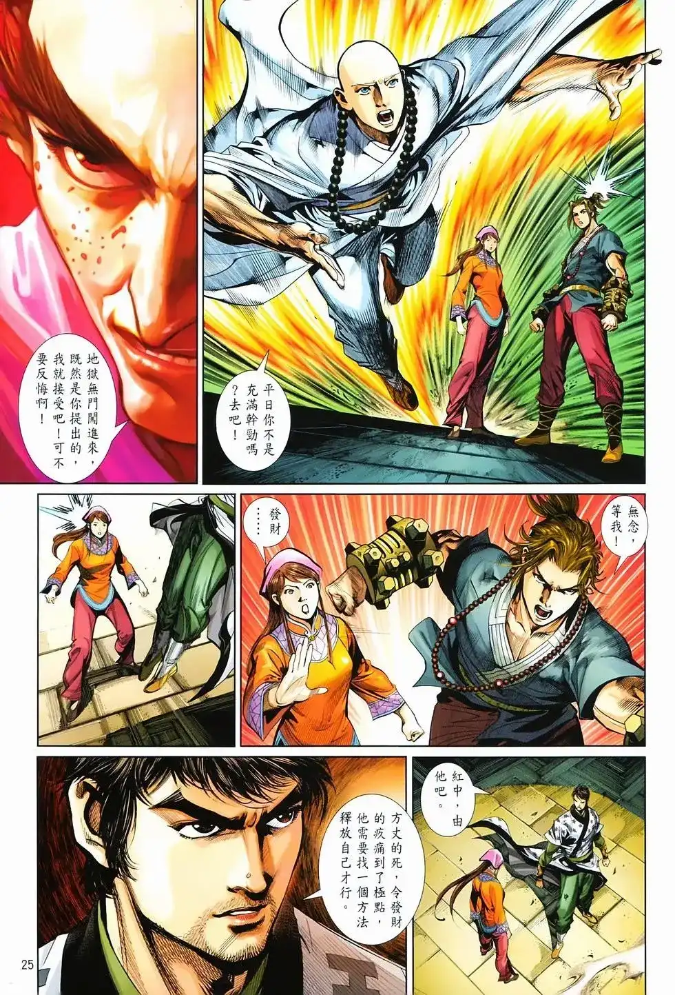 第23页