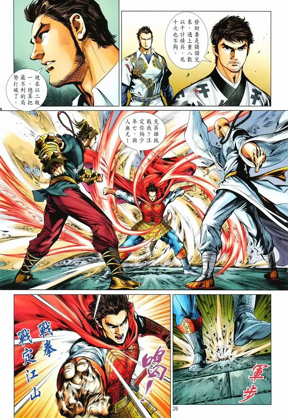 第24页