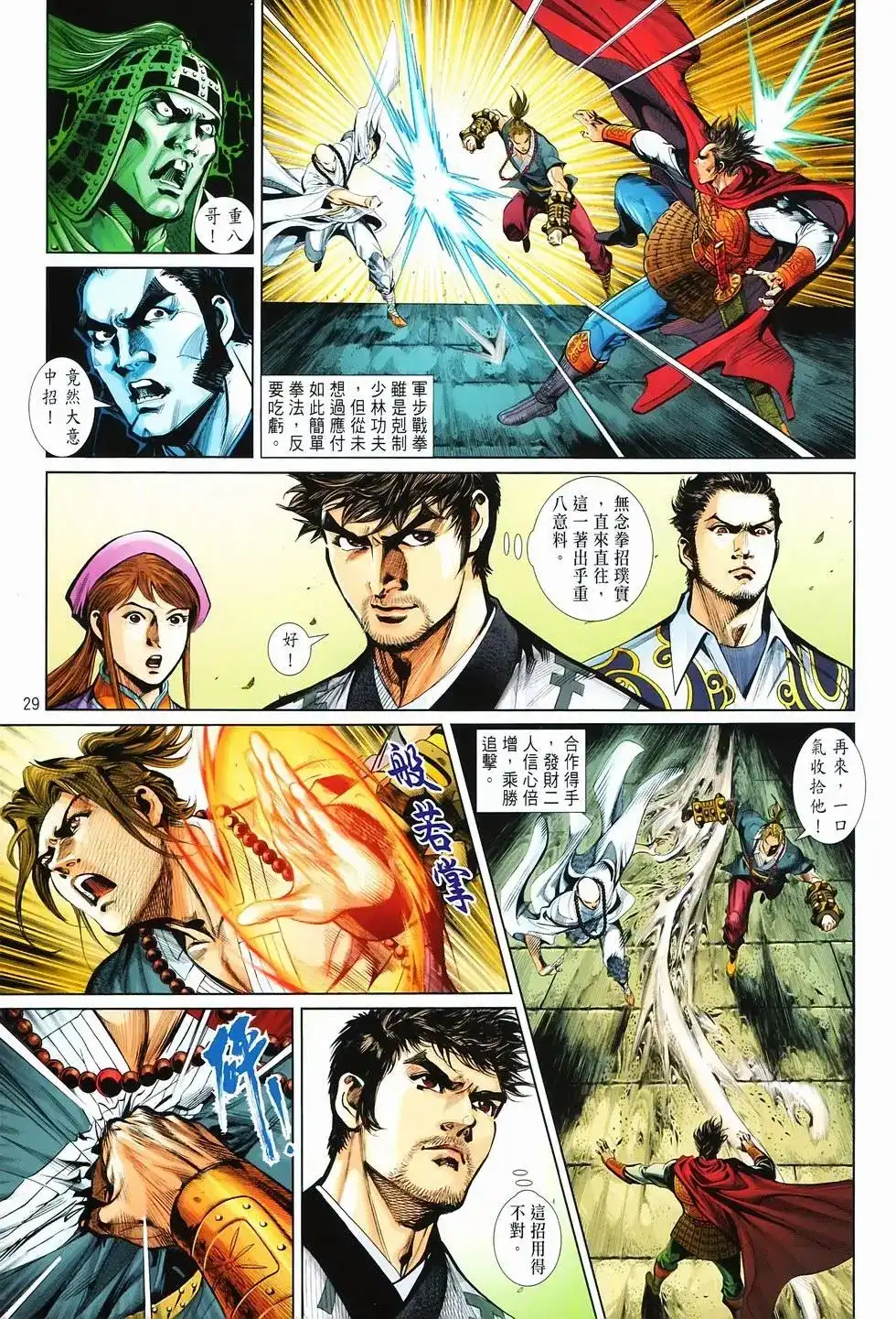 第27页