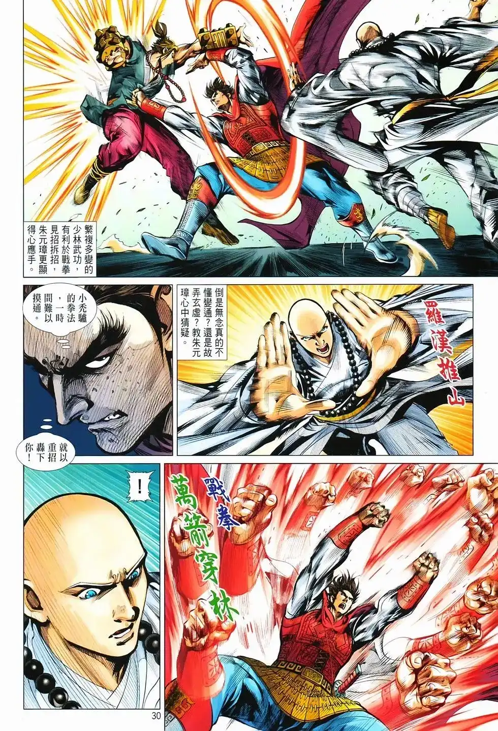 第28页