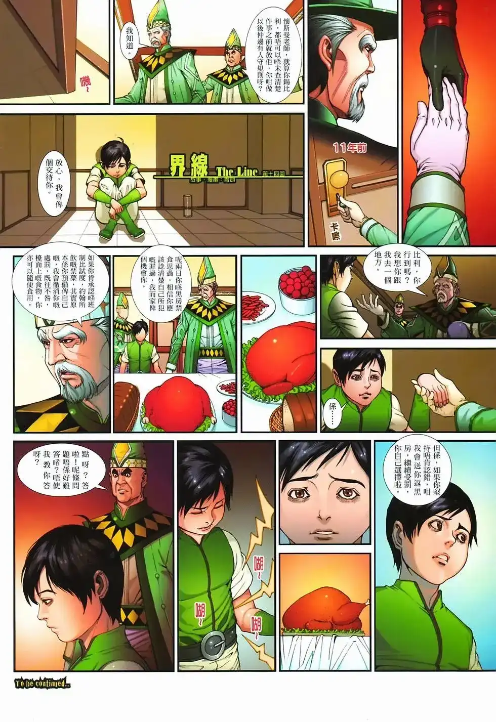 第33页