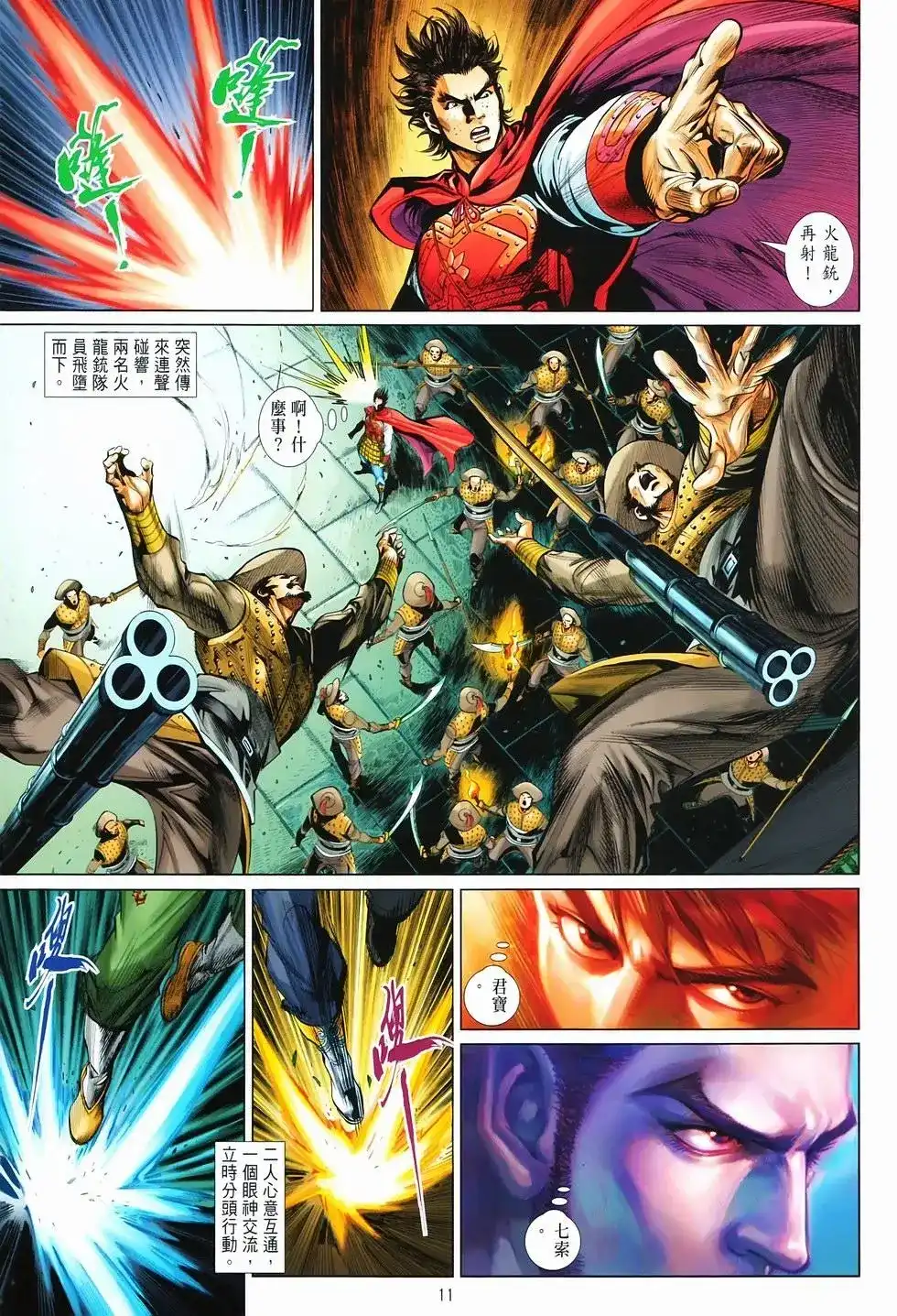 第9页
